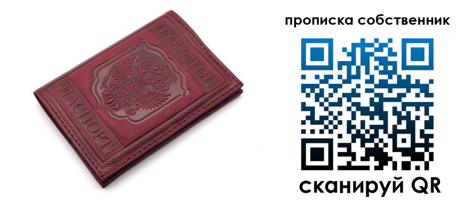 временная регистрация для школы в Славянске-на-Кубани