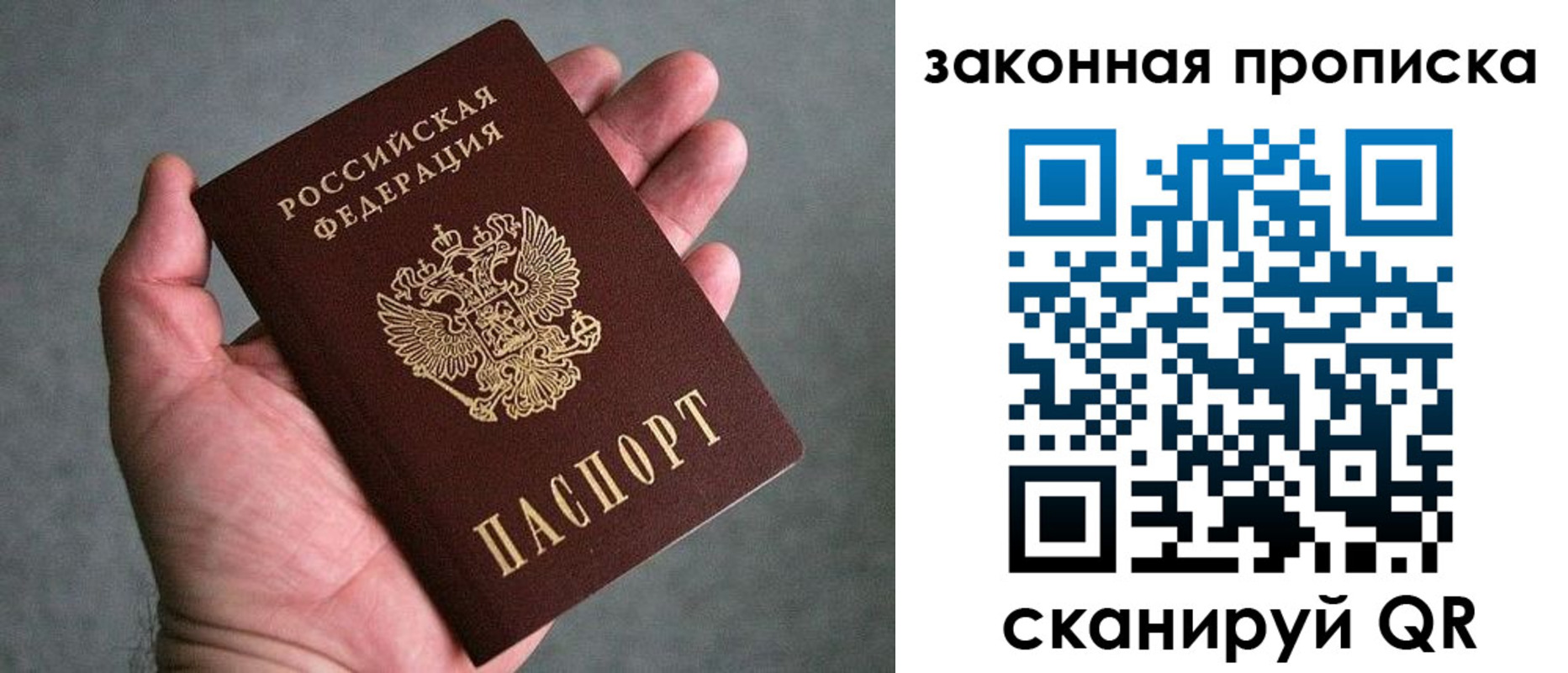 прописка в квартире в Славянске-на-Кубани