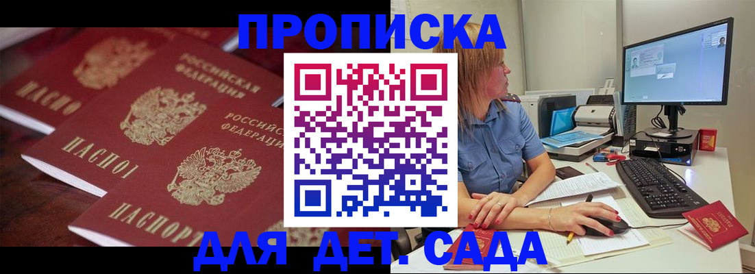 временная регистрация в Славянске-на-Кубани