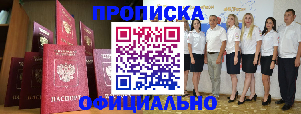 прописка паспорт в Славянске-на-Кубани