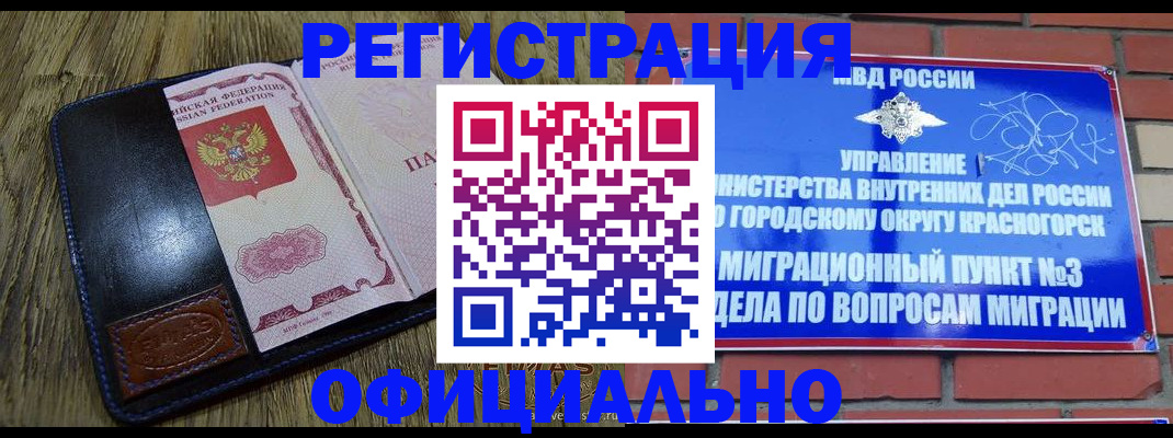 временная регистрация для школы в Славянске-на-Кубани
