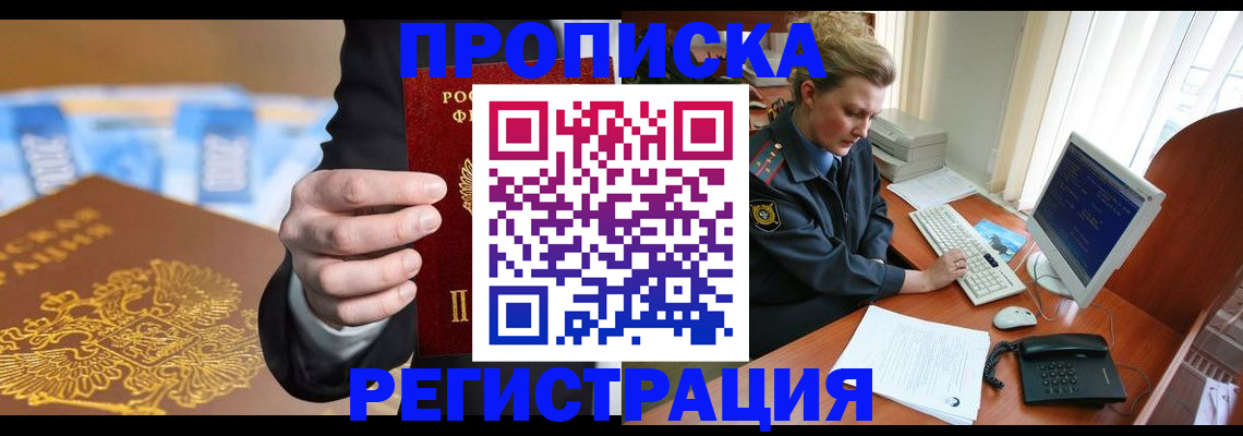 регистрация в Славянске-на-Кубани